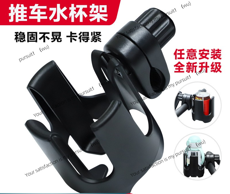 Stroller Accessories - Kinderwagen- & E-Scooter-Getränkehalter, Milchflaschen- und Wasserflaschenhalter,